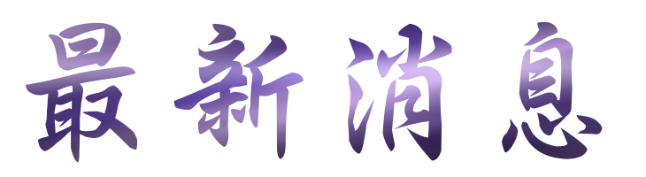 相親推薦找婚友社台北多對多未婚-相親排約婚友社 相親推薦找婚友社台北多對多未婚-相親排約婚友社